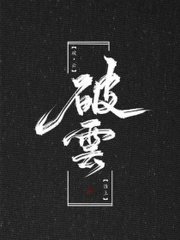 噗嗤噗嗤一根沒入